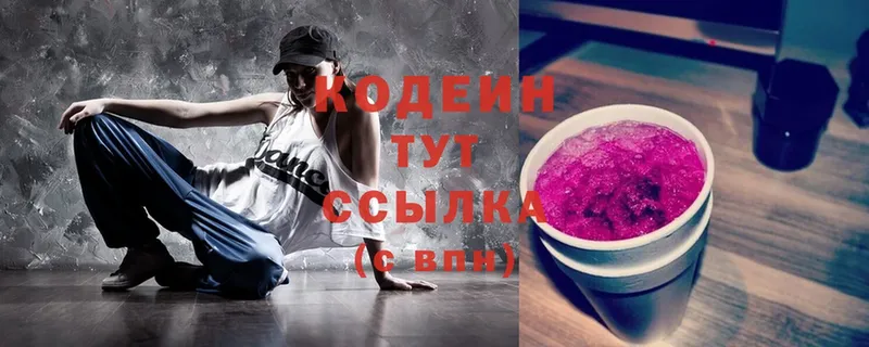 blacksprut онион  Барнаул  Codein Purple Drank 