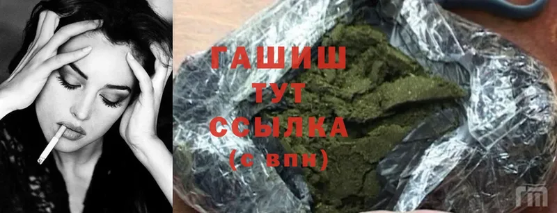 Гашиш Изолятор  Барнаул 