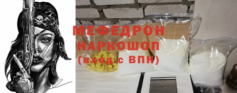 MEGA онион  Барнаул  Мефедрон mephedrone 